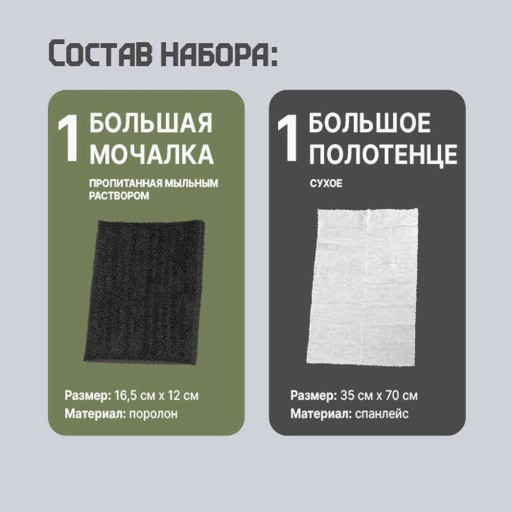 Сухой душ армейский