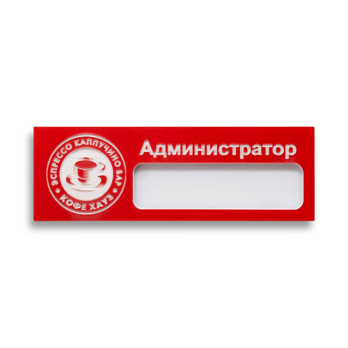 Бейдж с гравировкой 70х40 мм на магните