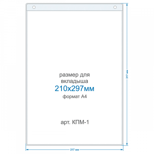 Карман для ценника подвесной, ПВХ, А4 — 210х297 мм