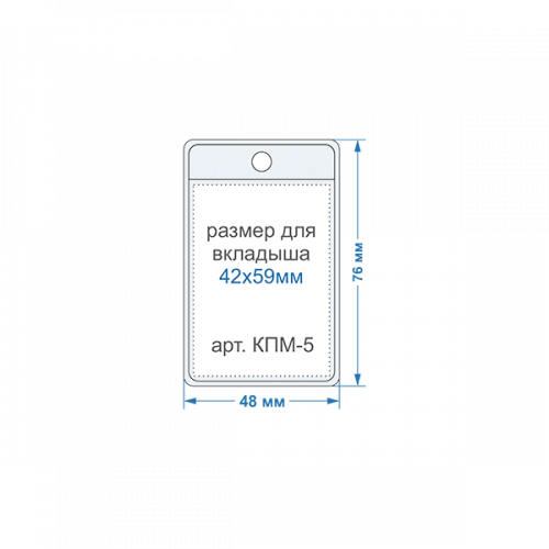 Карман для ценника, ПВХ, прозрачный — 42х59 мм Карман для ценника, ПВХ, прозрачный — 42х59 мм