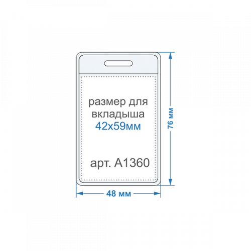 Карман для ценника 42х59мм, ПВХ, прозрачный, A-1360 Карман для ценника 42х59мм, ПВХ, прозрачный, A-1360