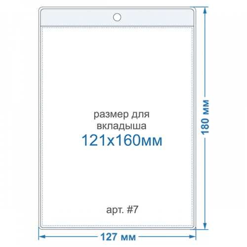 Карман для ценника из ПВХ, 121х160 мм Карман для ценника из ПВХ, 121х160 мм